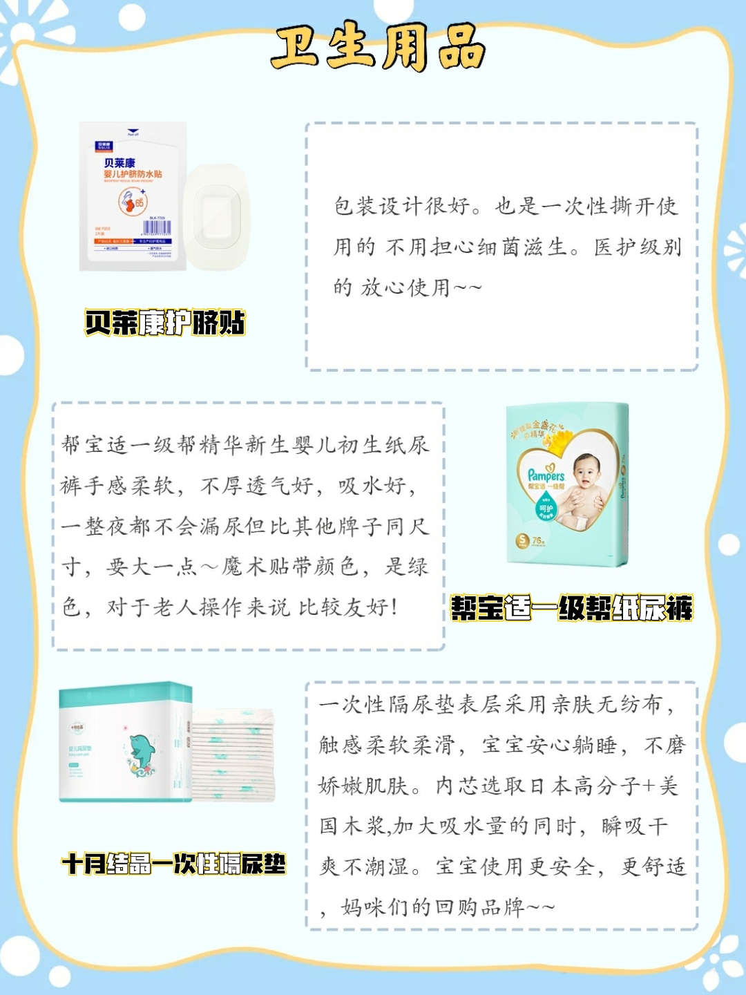 2024年1月份精简实用待产包,连助产士都夸的待产包