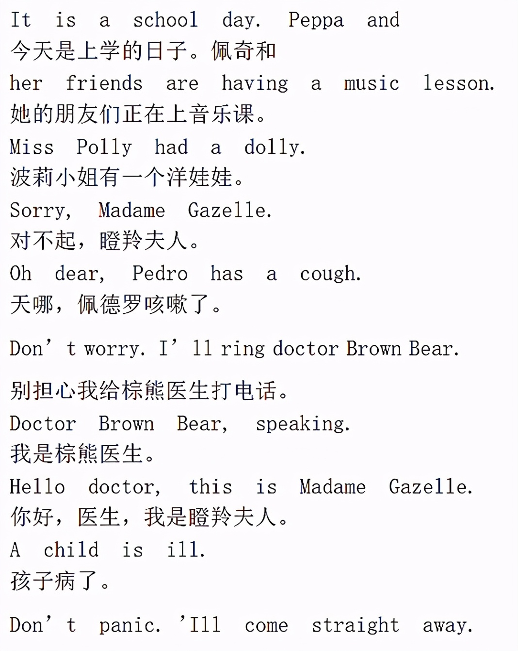 少儿英语小猪佩奇第三季,英语小猪佩奇英文版第9季