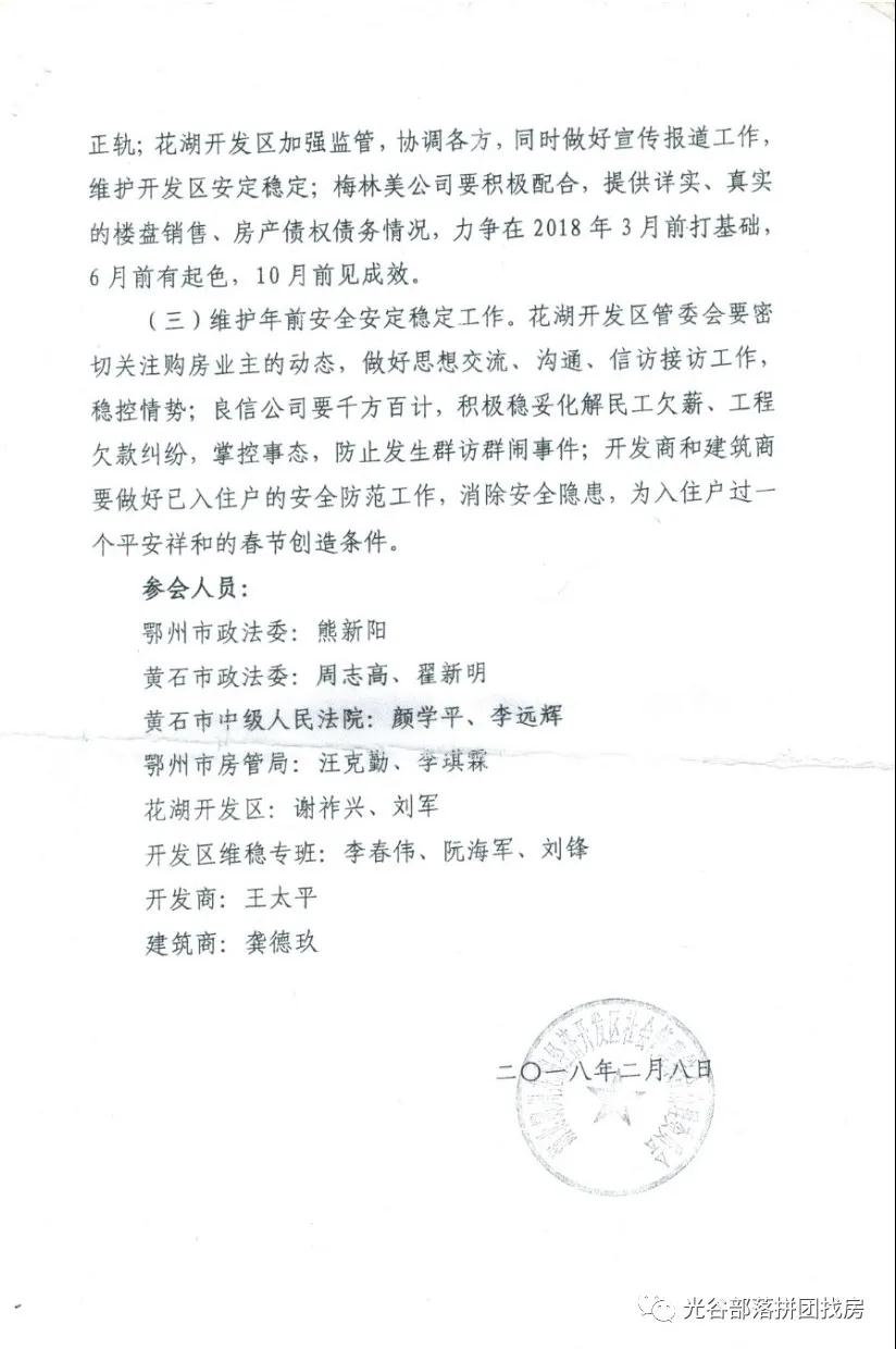 黄石北大凯旋门2019,凯旋门高端发布会