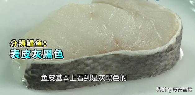 我们买到的鳕鱼是什么鳕鱼,我们买的鳕鱼为什么没头