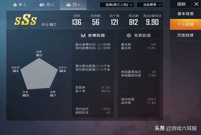 和平精英信号值打满跑步真的快吗,和平精英信号值掉了会发生什么