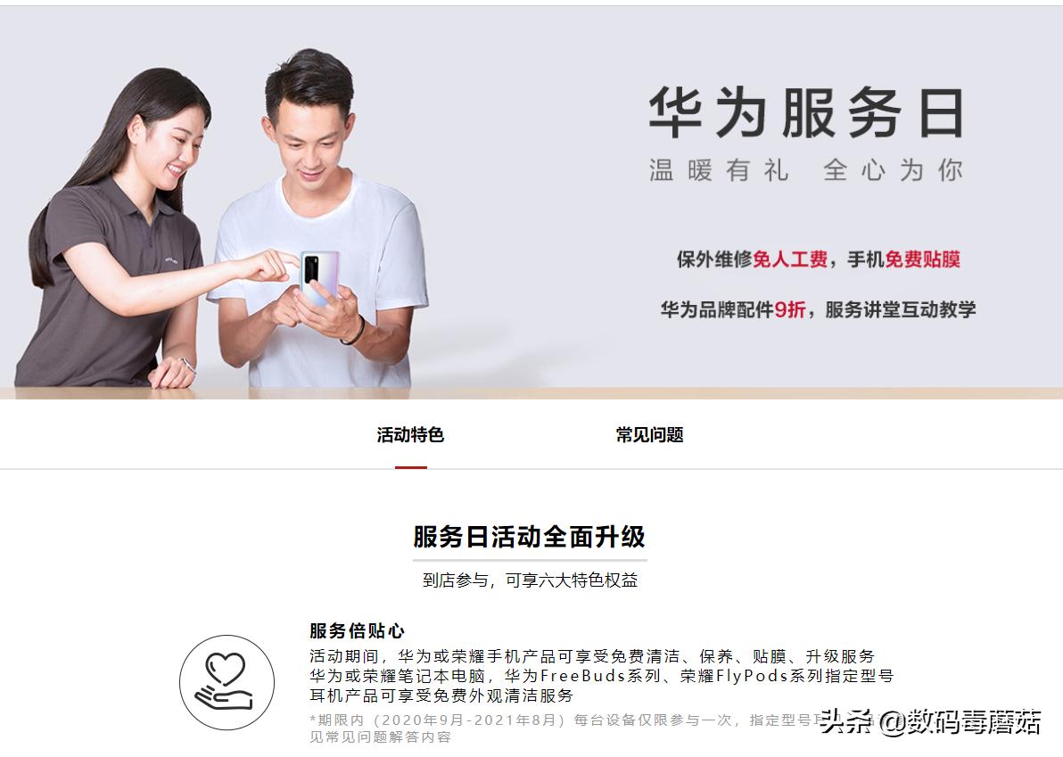 售后换电池有保障,各品牌换电池费用