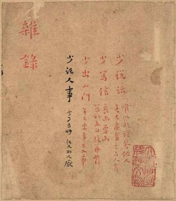 岂为阿女恋凡尘——弘一法师逸事