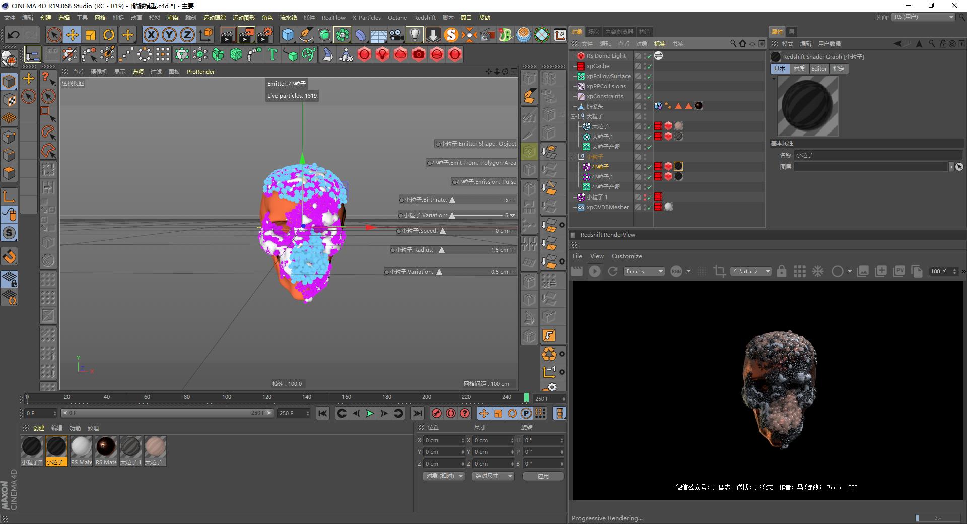 c4d基础教程图文教程,c4d初级实战案例全面教程