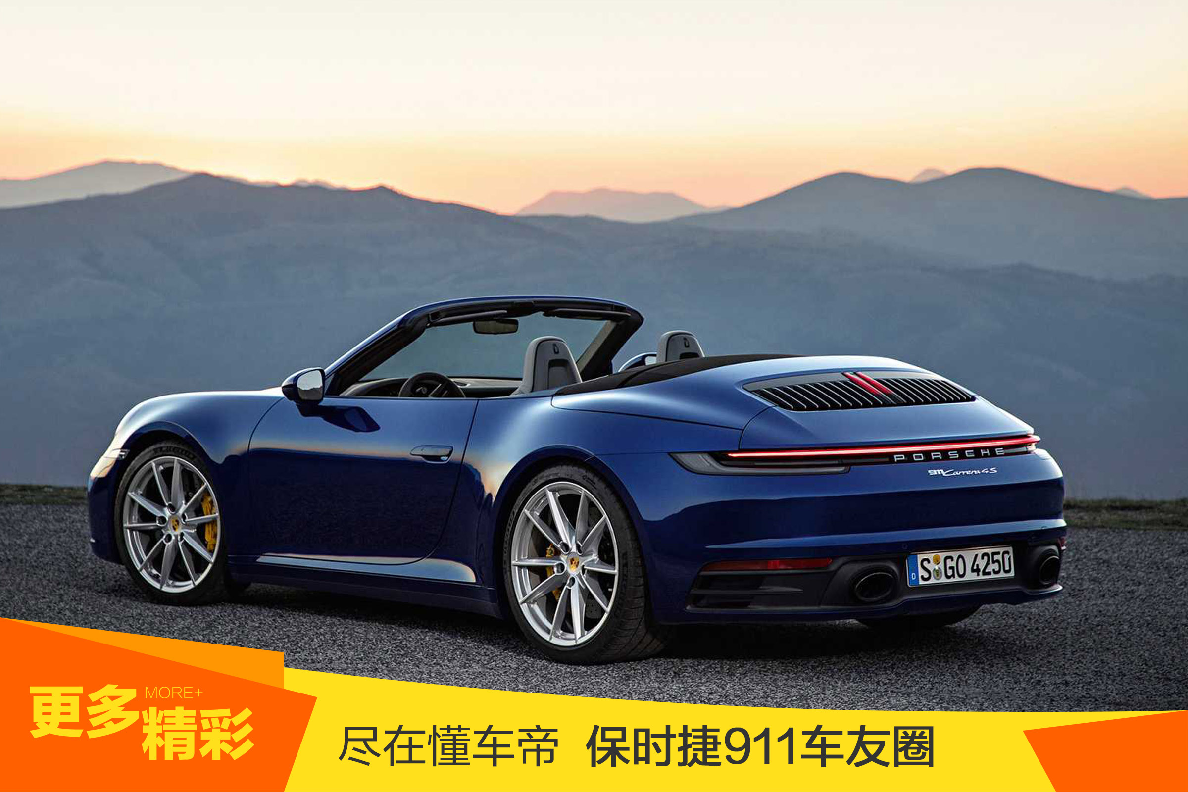 全新保时捷911敞篷版2023款顶配,保时捷911敞篷版targas冰川蓝