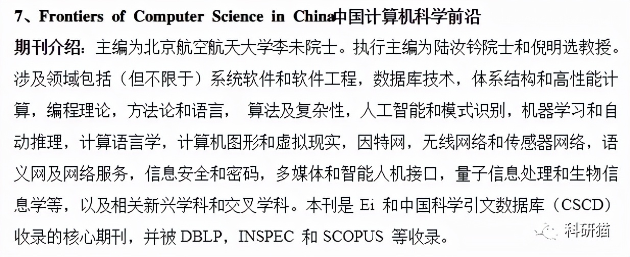 frontiers到底值不值得投稿,frontiers是不是水刊