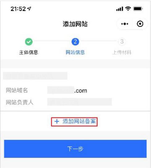 企业网站备案详细流程,企业域名备案流程的过程是怎样的