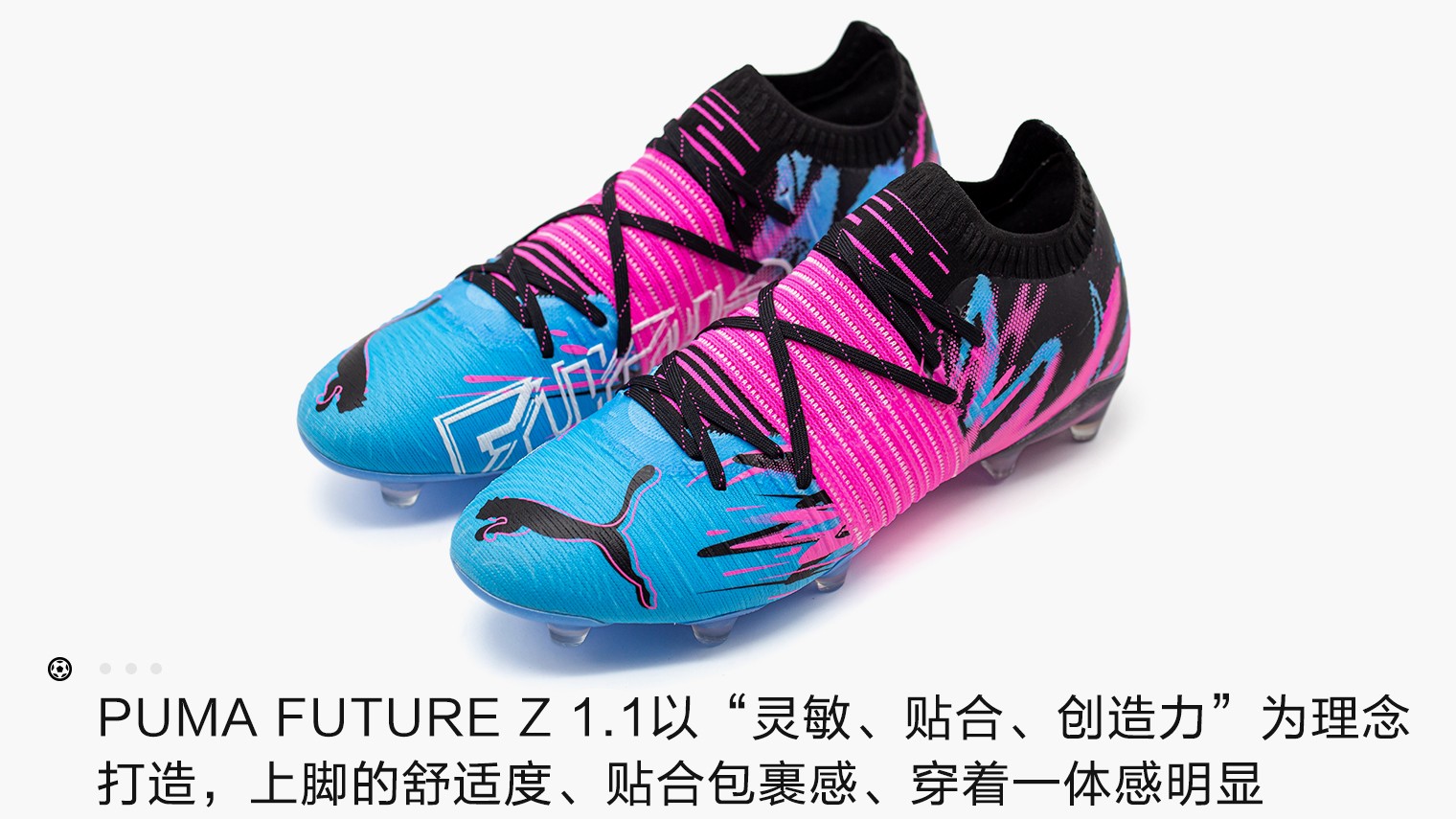 puma全新ultra1.2足球鞋曝光,彪马足球鞋pumafuturez1.4