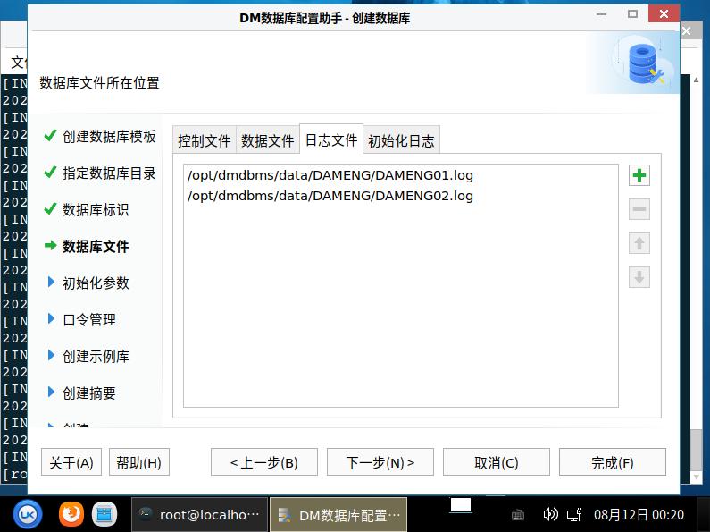 银河麒麟系统登录达梦数据库,银河麒麟达梦数据库启动