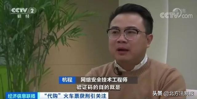 男子抢3000万后续,男子倒卖假火车票