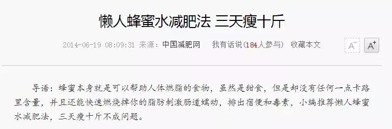 我们冒着收到律师函的危险，也要揭穿“夺命”*肥药减**的黑幕