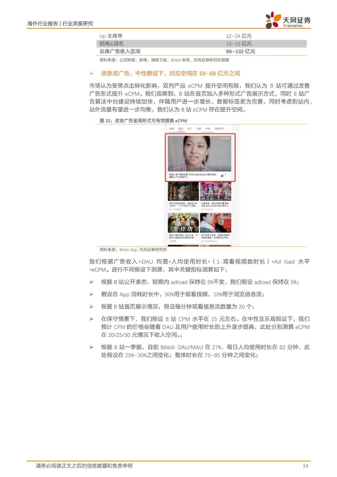 哔哩哔哩的小破站在哪里,哔哩哔哩小破站是什么