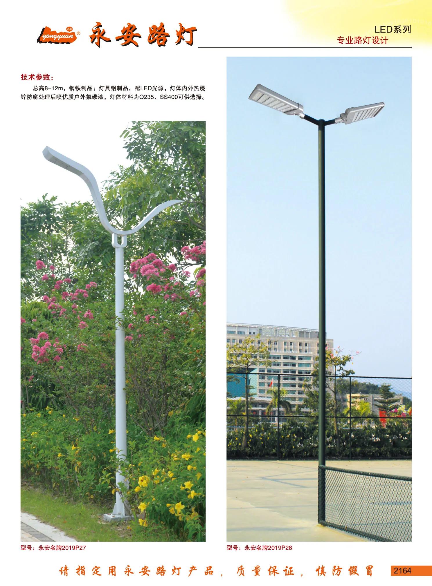 永安智慧路灯,永安名牌路灯