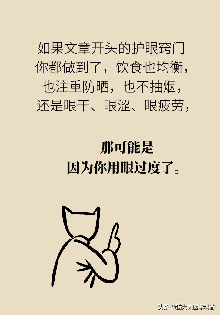 眼干、眼涩、眼疲劳，补叶黄素管用吗？