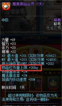 地下城与勇士装备增益强化,幻兽帕鲁哪些道具可以增加负重