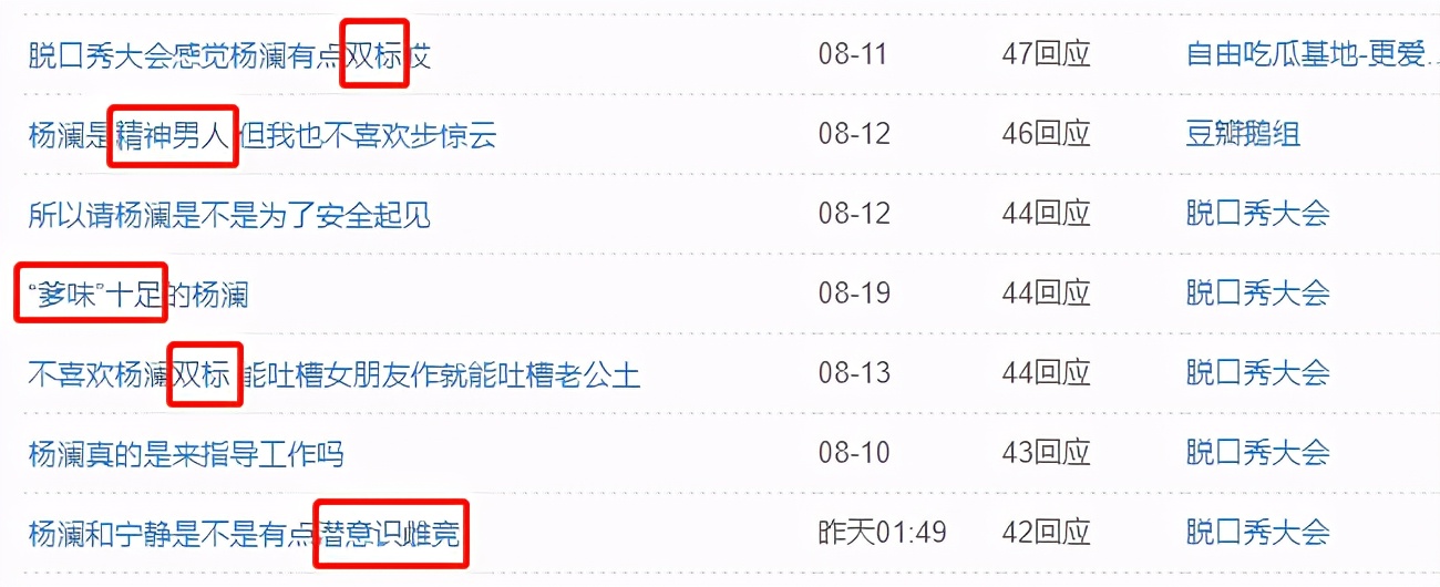 国产脱口秀，别再故意「找骂」了