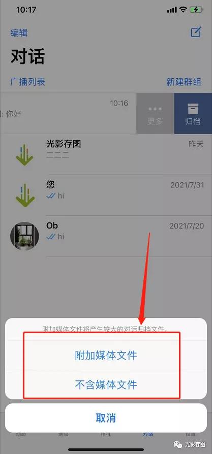 「Telegram小技巧」如何导入WhatsApp联系人/群组对话