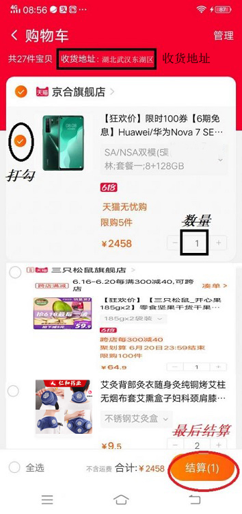 网购流程示意图,网购的方法视频
