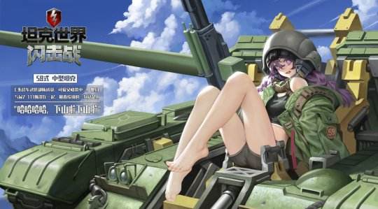 坦克世界国服360代理,坦克世界360