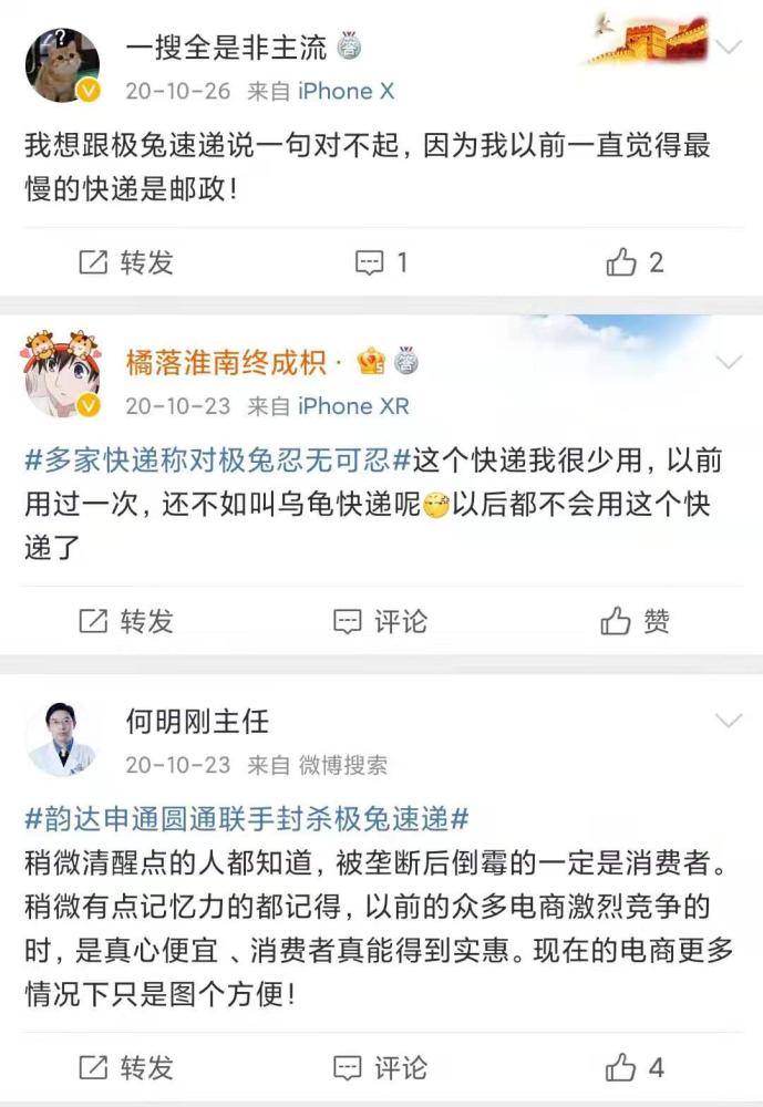 极兔快递退出中国会咋样,极兔退出中国市场了没有