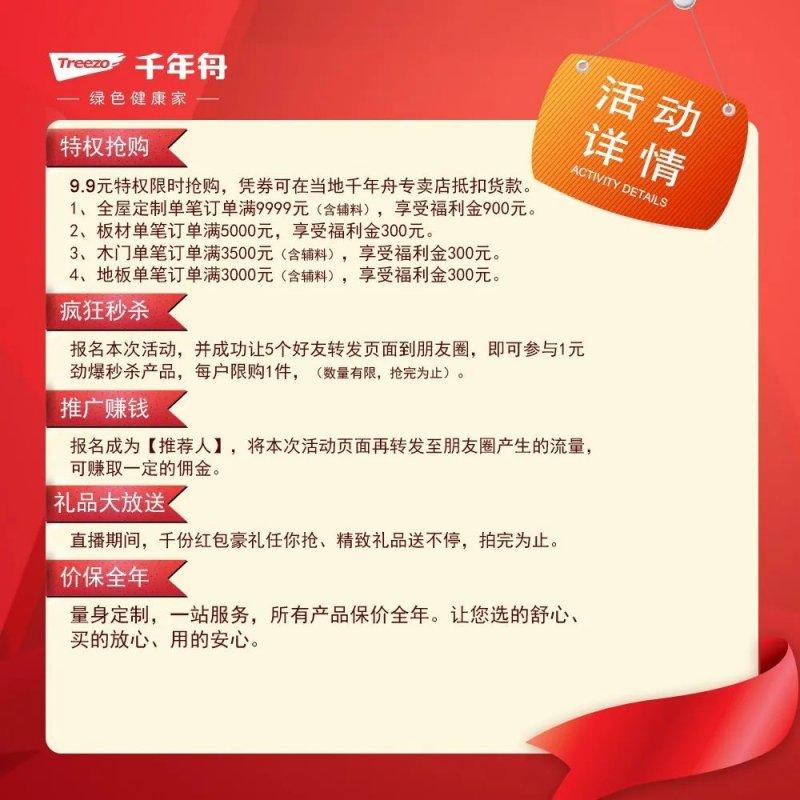 钜惠315家居,315开年钜惠重磅来袭