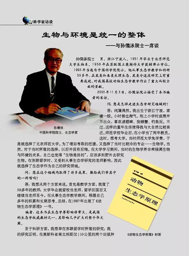 高中生物选择性必修3知识点,高中生物必修三课本电子版