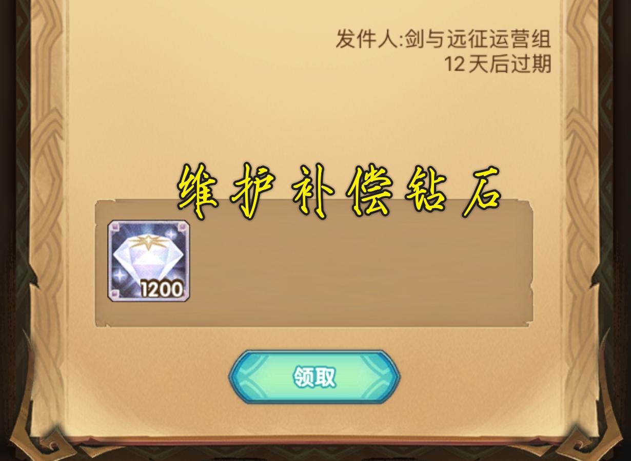 剑与远征怎么挂机得红装,剑与远征怎么挂机经验多