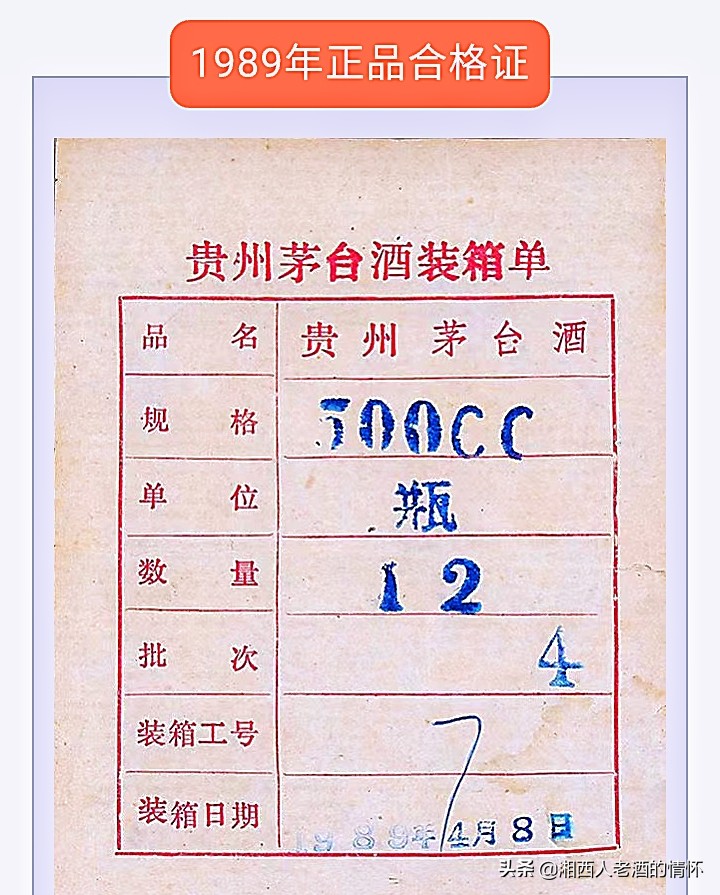 2021年蓝瓶飞天茅台整箱真假鉴别,2021飞天茅台合格证