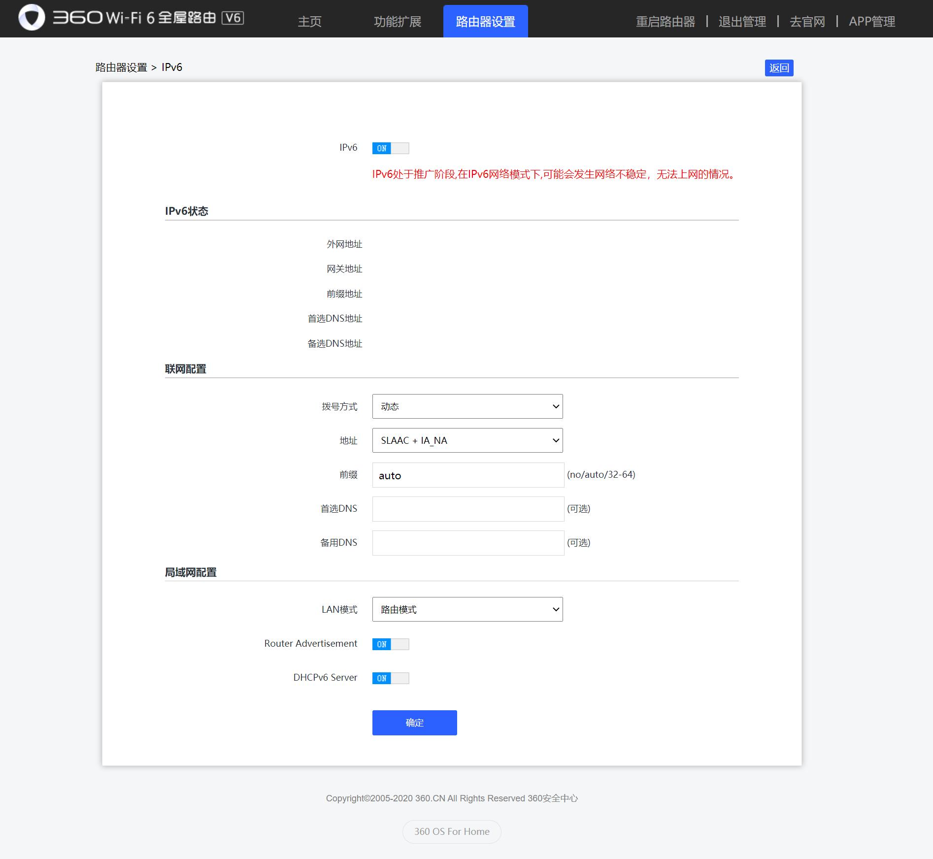 360wifi6路由器售价,360wifi6子母路由器评测