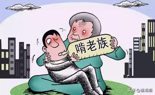 60%的家庭财务透支，“啃老族”离我们有多远