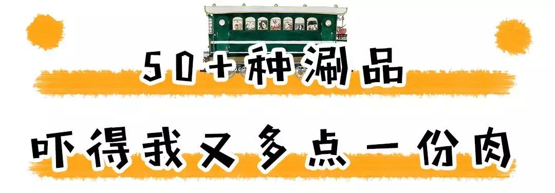 狼爱上羊音乐火锅大众点评,合肥狼爱上羊音乐火锅在哪里