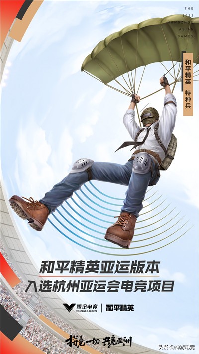 入选2022年亚运会电竞项目的游戏,入选杭州亚运会的八个电竞项目