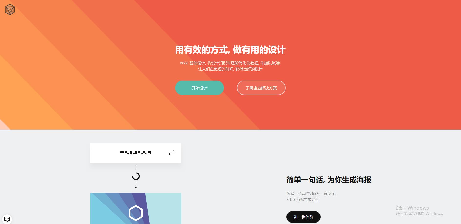 海报生成网站,生成海报的网站