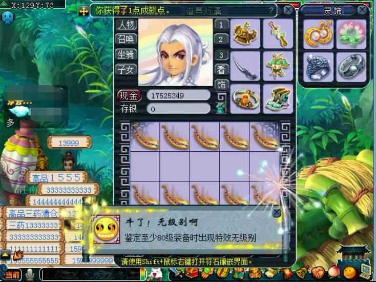 梦幻西游1亿钱,梦幻西游1万块钱化生