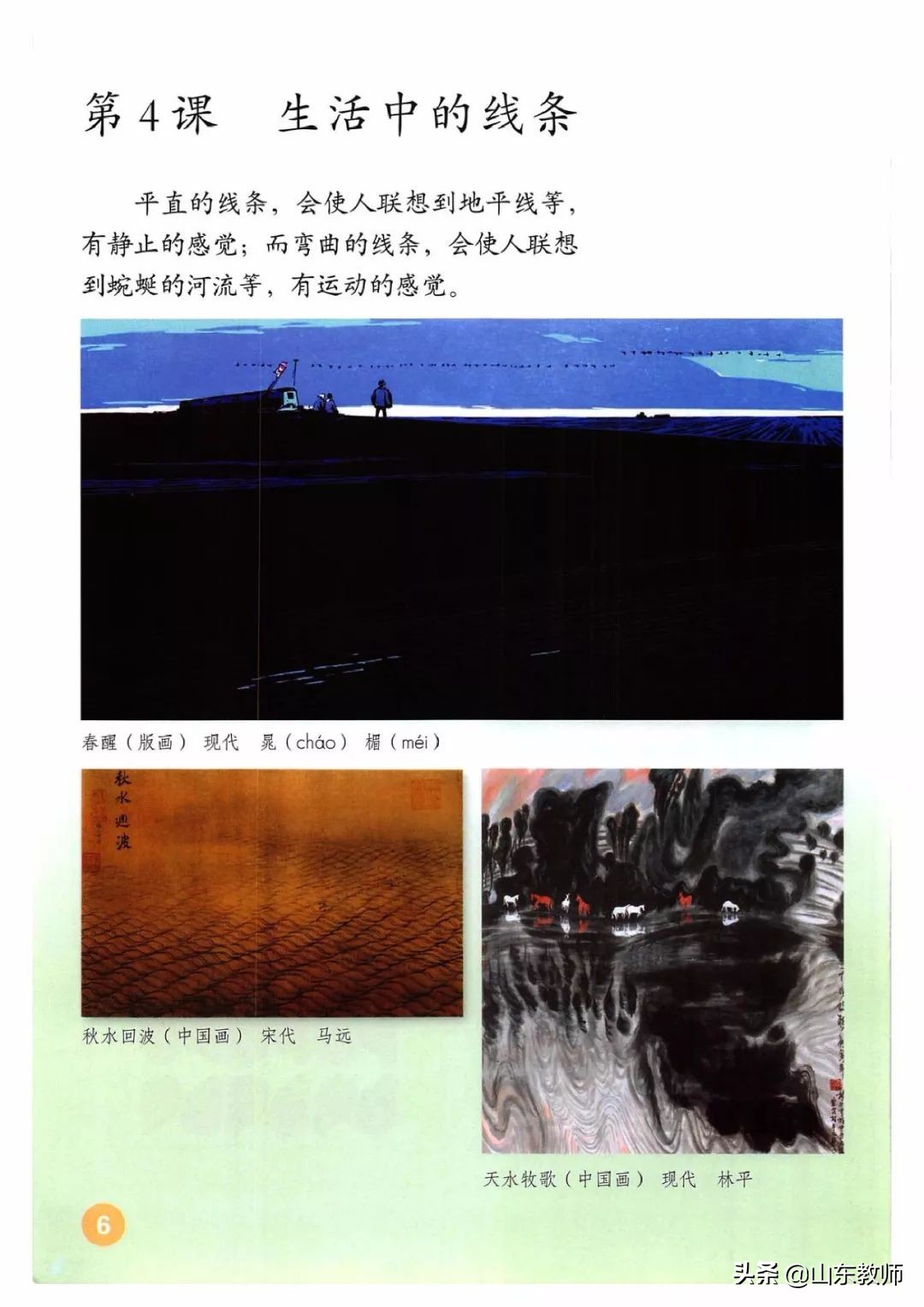 四年级上册美术课本全部图画,湘教版美术四年级上册电子版课本