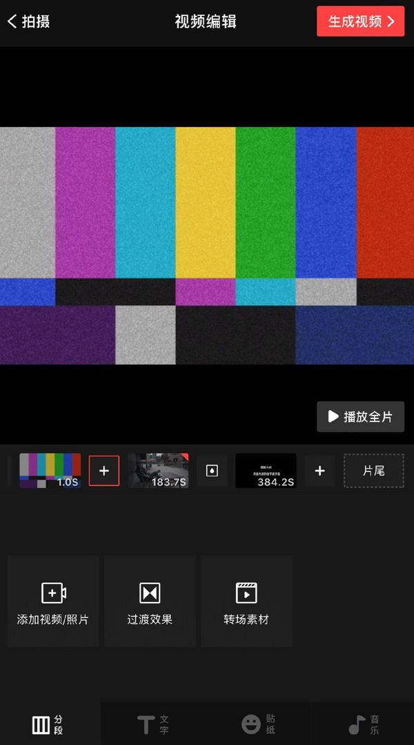 iosvlog鍓緫杞欢,鑷姩鍓緫vlogapp