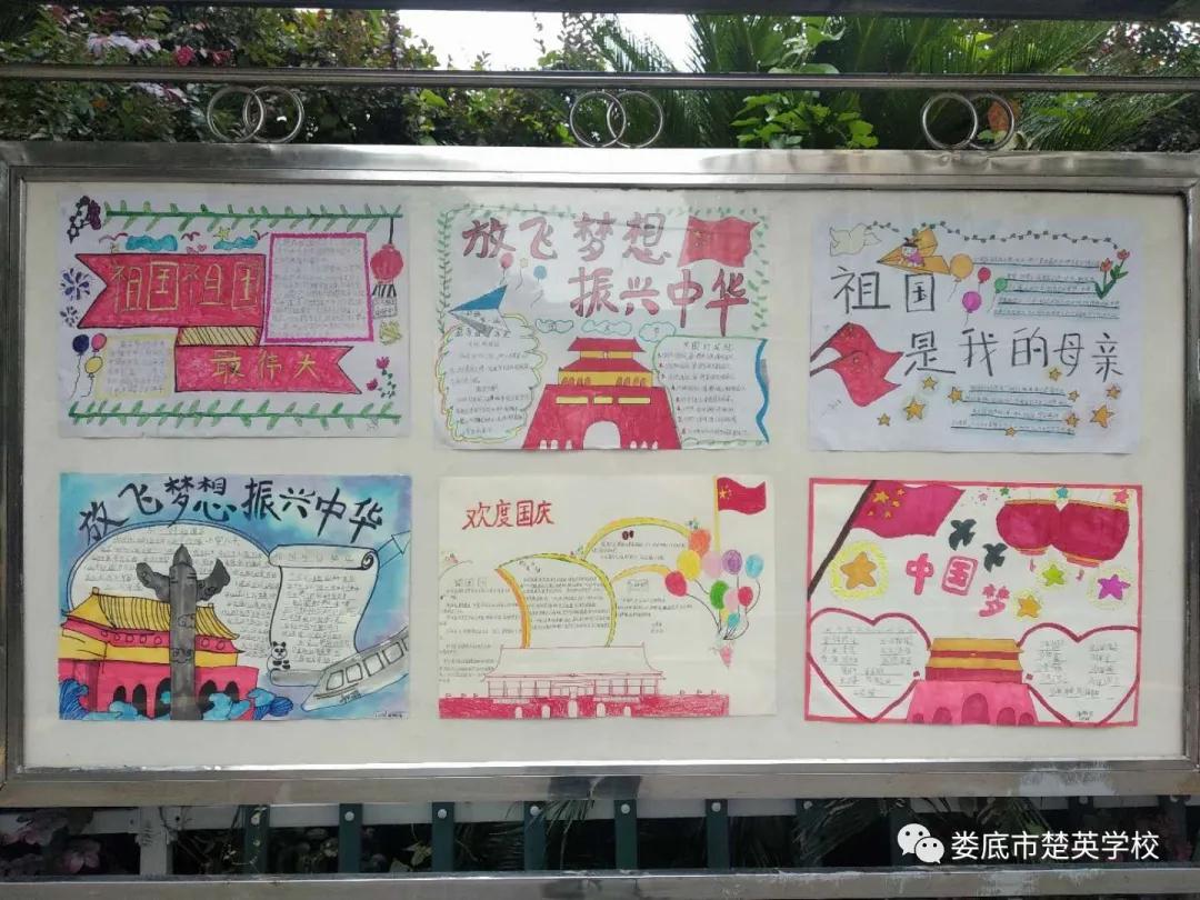 小学生喜迎国庆节板报,喜迎国庆小学生黑板报
