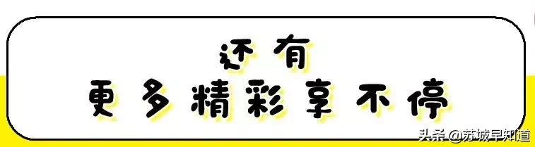 信息量爆炸！双年庆他们是认真的，每天惊喜，承包你的吃喝玩乐购
