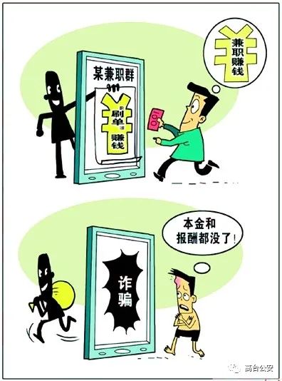 警惕这些无处不在的网络诈骗手段,电信诈骗我们身边无处不在