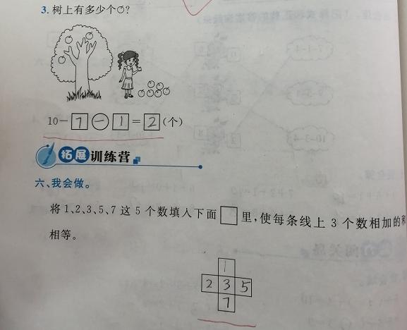 小学一年级数学看图理解题意,一年级数学最难的题