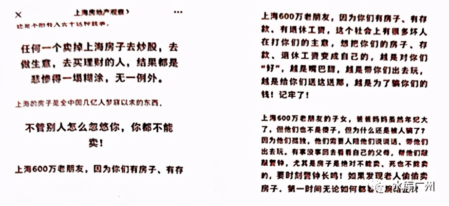 楼市头条北京,北京楼市内参