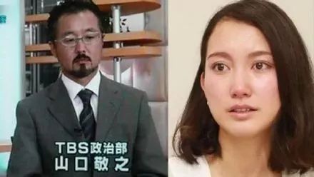 伊藤诗织最新案件,伊藤诗织最新情况