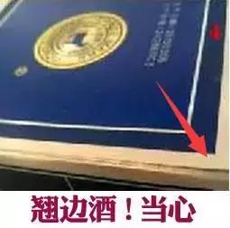 中华烟、茅台酒、海之蓝真假鉴别妙招，不能错过！