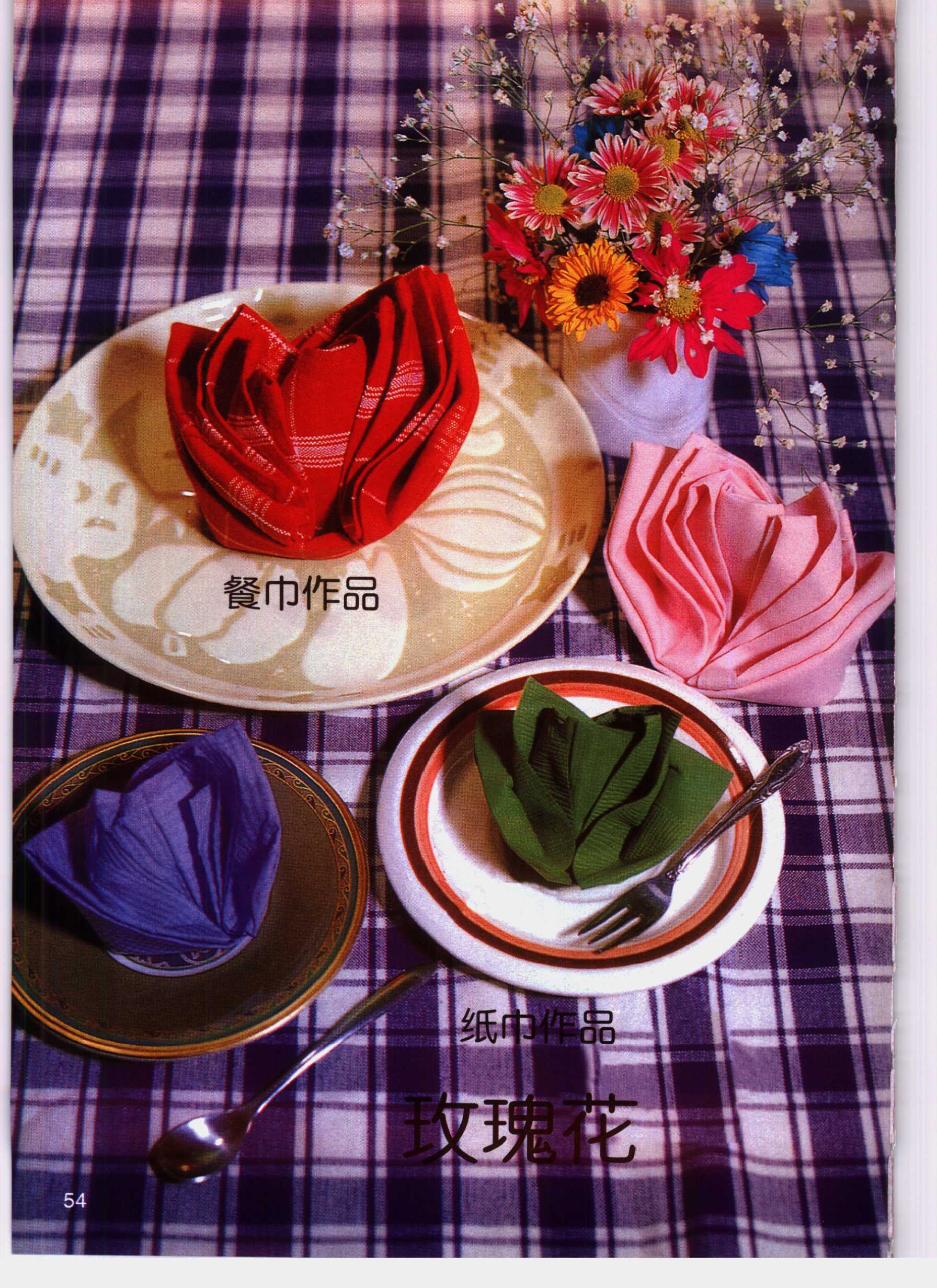 折餐巾怎么折视频,餐巾怎么折纸视频