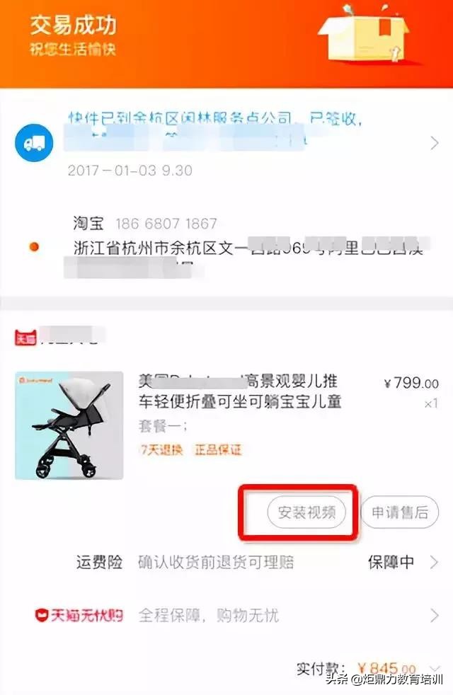 商家售后服务,商家售后处理流程