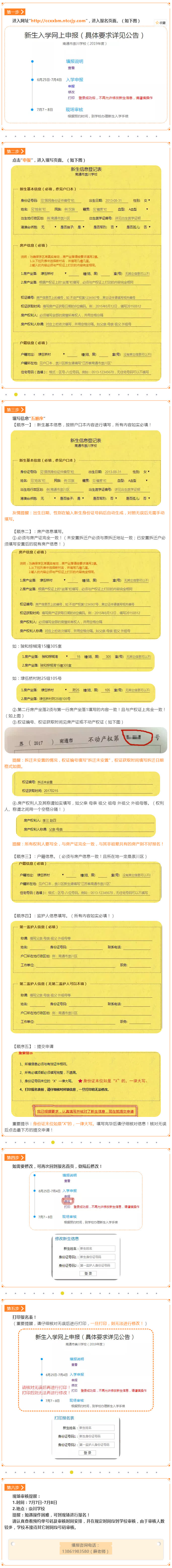 南通一附二附有哪些学校,南通一附小学最新消息