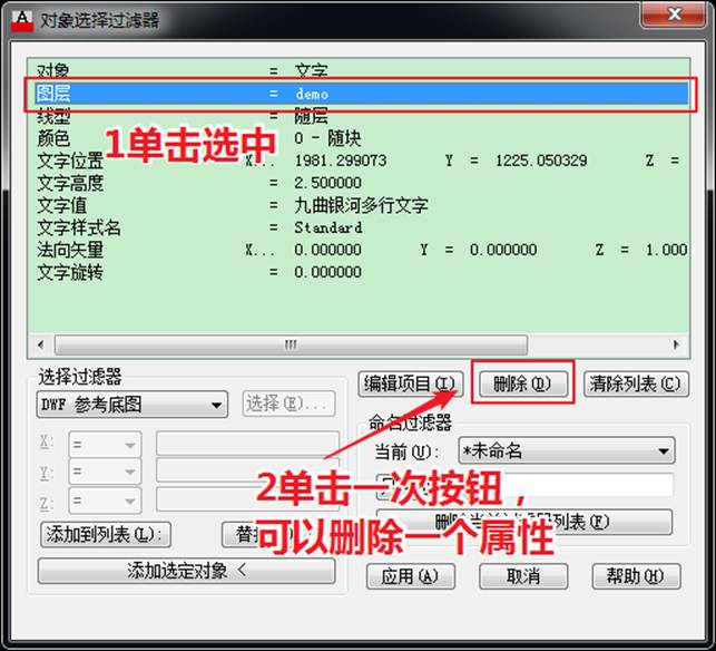 cad如何删除圆圈中的小白点,cad怎么删除神秘白点
