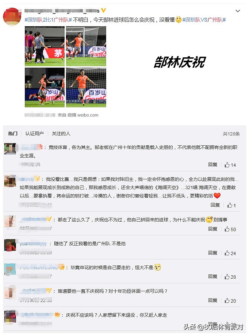 艾克森高拉特破门韦世豪双响,郜林传球艾克森