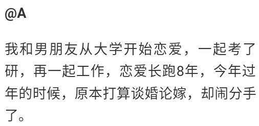 “三万彩礼，吓退5年男朋友”那些结婚要彩礼的人，最后都怎样了