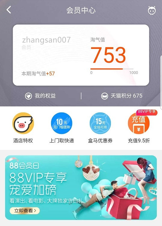 怎么查淘宝号注册时间,淘宝查号用什么软件